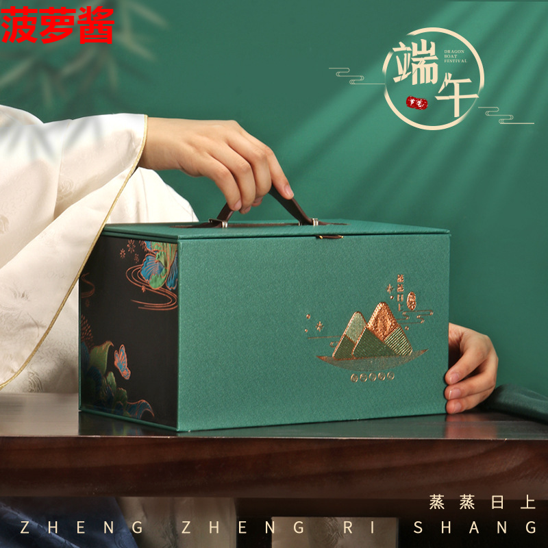 Zongzi packing box high-end Dragon Boat Festival hand-held gift box empty box advanced sense new creative universal gift box