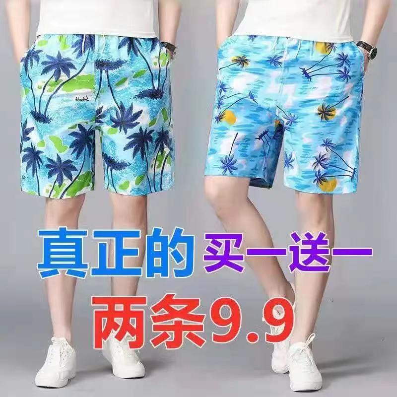 Summer Beach Shorts Men's Shorts Men's Five-Point Shorts Sports Casual Large Shorts Mid-Length Loose Quick-Drying Large Size Swim Trunks Summer Beach Shorts Men's Shorts Men's Five-Point Shorts Sports Casual Large Shorts Mid-Length Loose Quick-Drying Large Size Swim Trunks