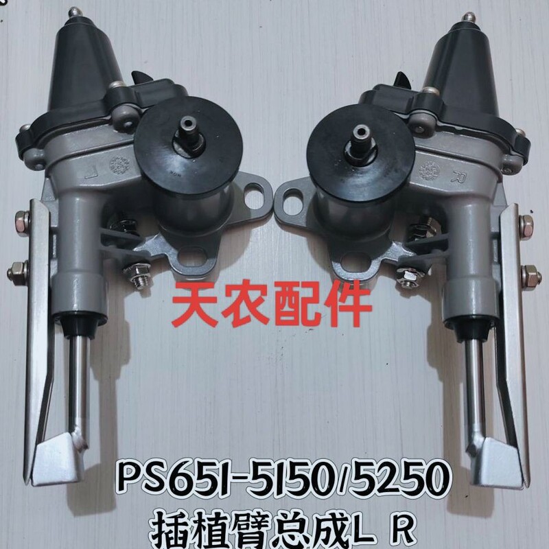 Kubota High-Speed Rice Transplanter New Model Ka6/Ka8 Planting Arm Assembly Ps651-51503 Left/52503 Right