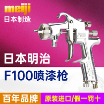 Japan Meiji F100 industrial furniture upper and lower pot pneumatic spray gun pressure-feed high atomization spray paint gun w71