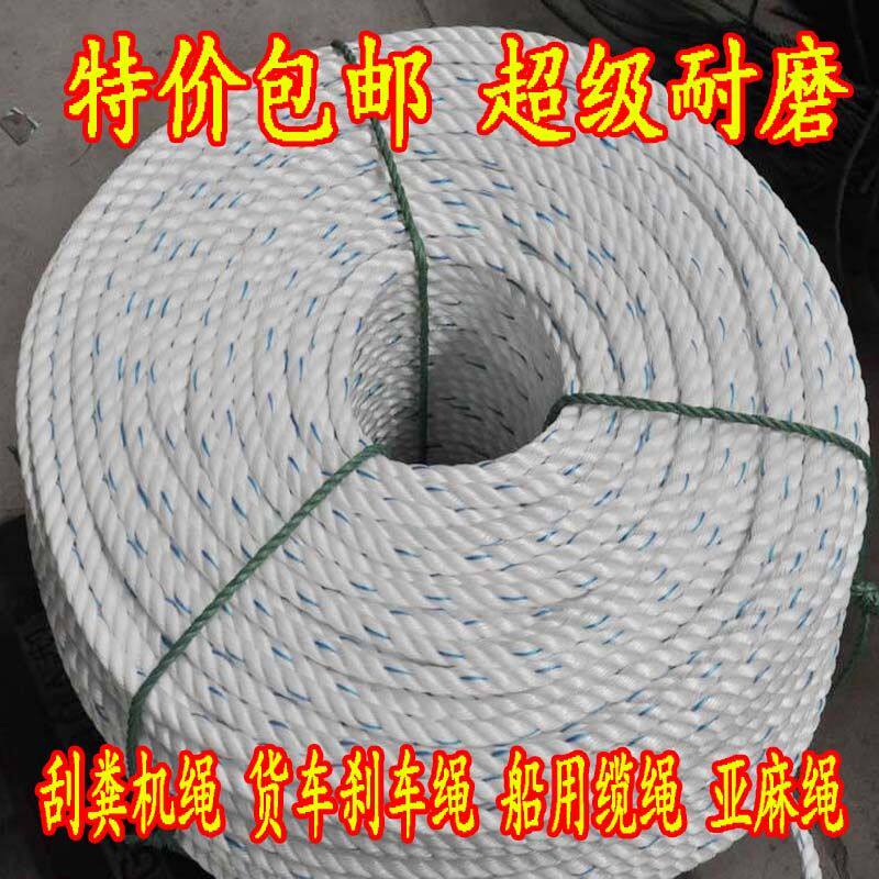 6-40mm Marine Cable Linen Rope Throwing Rope Binding Rope Brake Rope Nylon Rope Clothesline