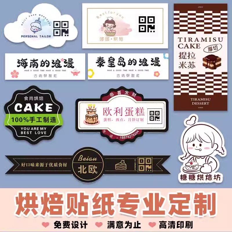 Egg Cake Shop Logo Sticker Cup Dessert Label Design Snowy Bridesmaid Packaging Box Ins Decorative Adhesive to do-Taobao