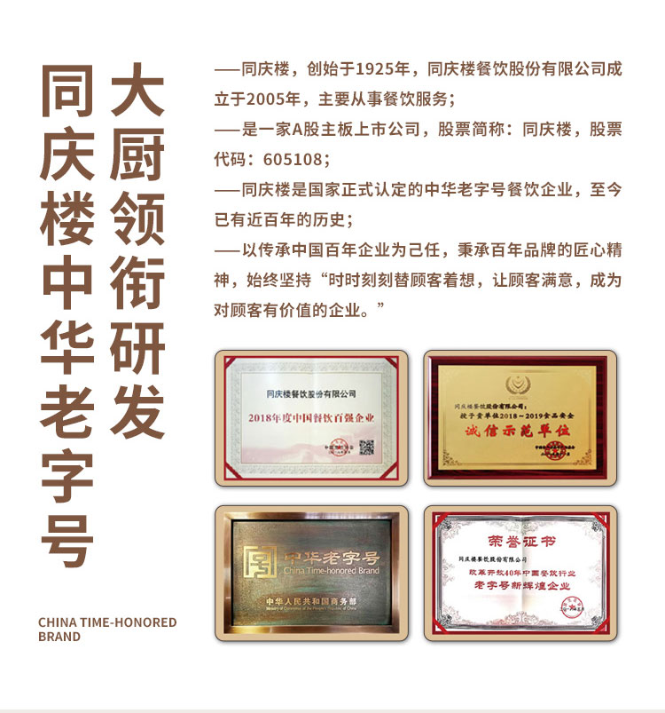 中华老字号 同庆楼 鲜肉大包 6个*3袋 图1