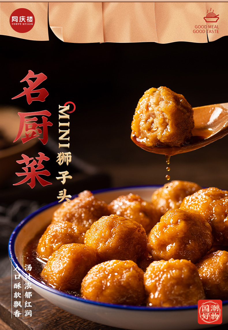 中华老字号 同庆楼 迷你红烧狮子头 500g*5盒 双重优惠折后¥119包邮 中华老字号 同庆楼 迷你红烧狮子头 500g*5盒 双重优惠折后¥119包邮