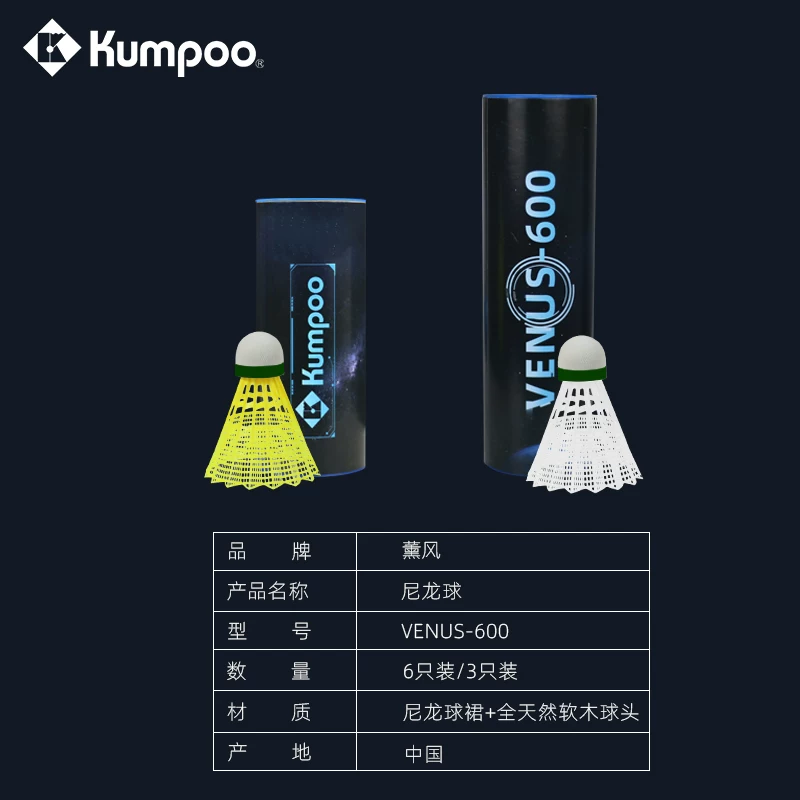 Xunfeng Бадминтон Венус600 желтая нейлоновая внутр/наружн тренировка полет стабильный и прочный противодействующий белый пластиковый клей шар