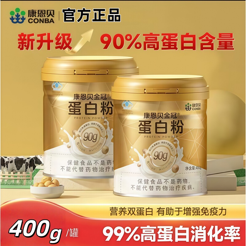 Kangenbei Protein Powder 90% Whey Protein Nutritional Powder for Middle-Aged and Elderly People to Enhance Immunity [400g] Genuine Product