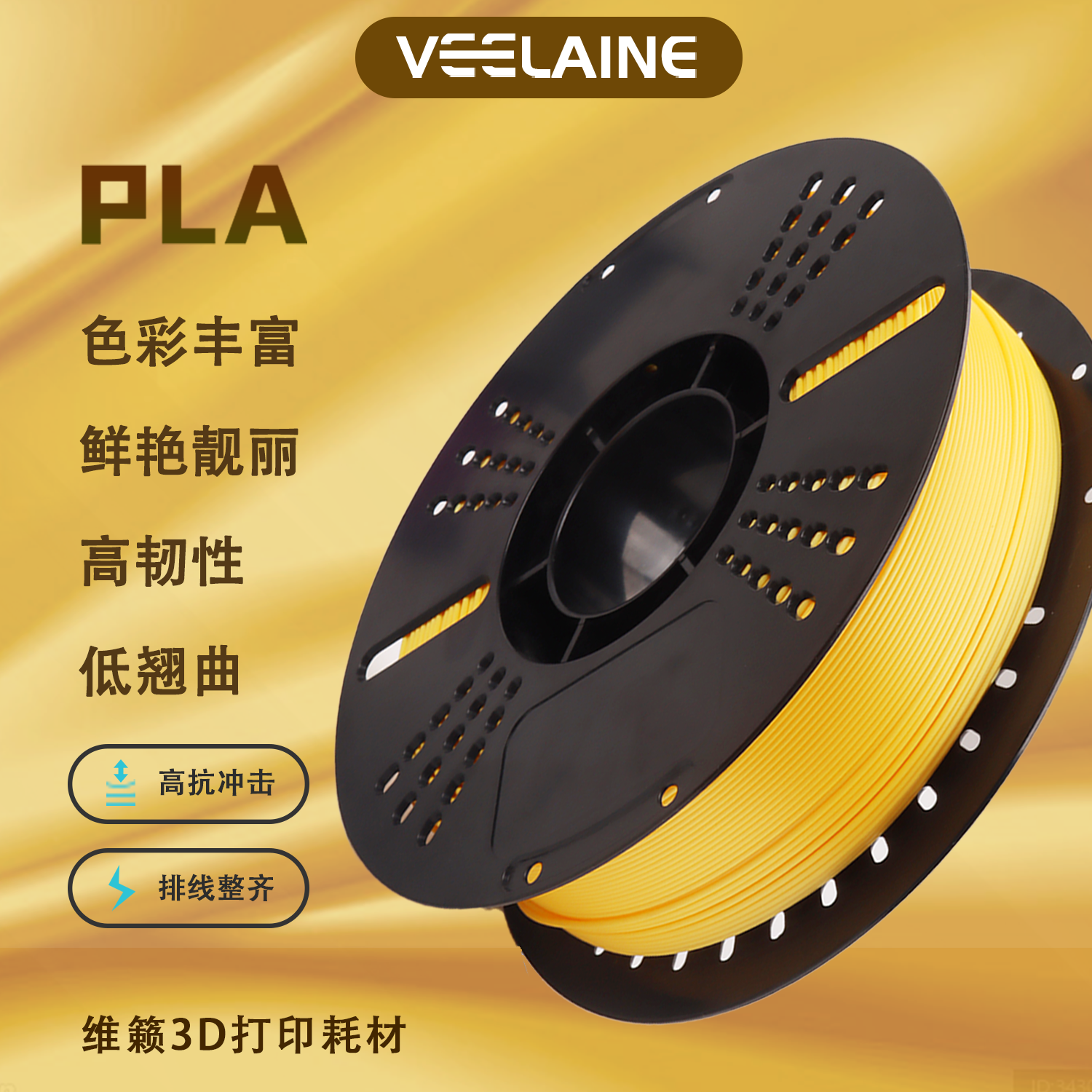 Veola PLAシルク3Dプリントフィラメント、メタリックカラー、高靭性、印刷が容易、Tuozhu AMSに適しています