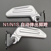 Electric car pedals bicycle pedals pedals pedals pedals footrests small safety plates pop up