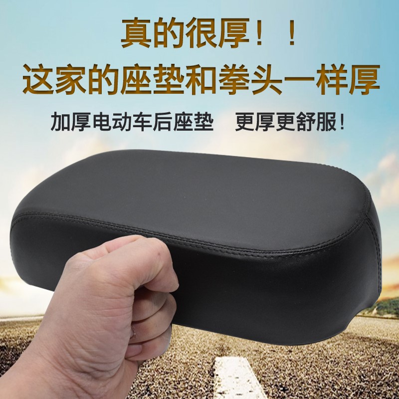 Rear Seat Cushion Bike Rear Seat Cushion Rear Seat Rear Seat Cushion Rear Shelving Comfort Breathable Thickened Mat Sat Board Mat Wear Resistant