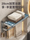 Towel Rack, No-Drill, Hotel Shower Room Wall-Mounted, Bathroom Storage Rack, Bathroom Shelf, Towel Rack, Toilet Bathroom
