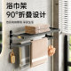 Elegant Black Towel Rack, No-Drill Installation, Suitable for Hotels, Dormitories, Bathrooms, Wall-Mounted Storage Rack for Washrooms and Toilets