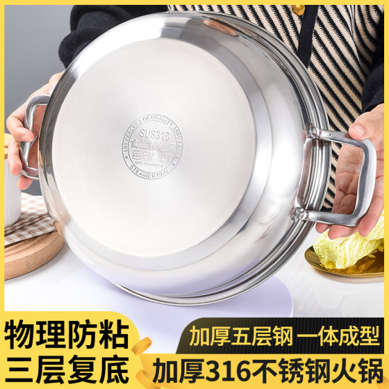 316 Stainless Steel Extra Thick Soup Pot for Home and Hotel Use, Non-Stick Pot for Cooking Soup, Stewing, and Steaming Buns, Suitable for Induction Cooker and Gas Stove