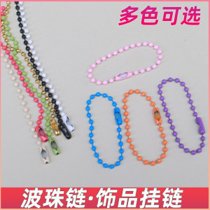 波珠链绳条金属链条吊牌链珠铜铁圆珠链子 饰品链银色金色玩具链