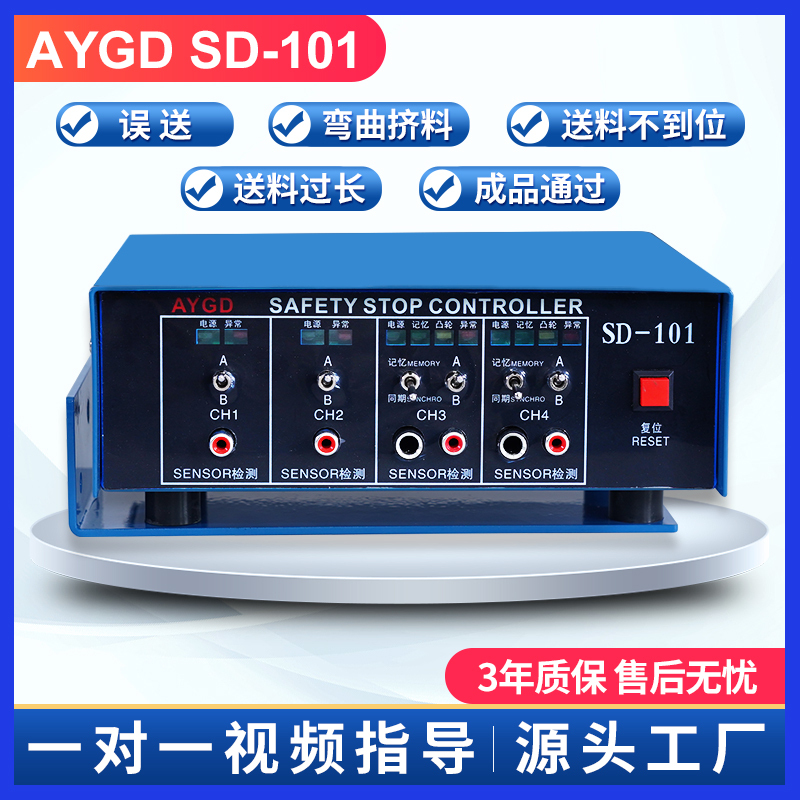 Punch Press Misfeed Detection Device Sd-101 Continuous Mold Protector End-Of-Feed Detector