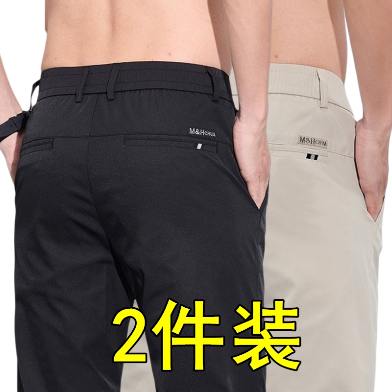2026 Summer Thin Ice Silk Men's Casual Pants Loose Straight Elastic Breathable Quick-Dry Business Men's Long Pants