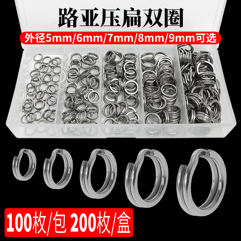 Lure Flattening Double Ring, Flattened Double Ring for Freshwater and Sea Fishing, Iron Plate Treble Hook Connecting Ring, Lure Bait Connector Accessories