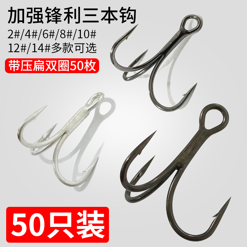 Strengthen three hooks with barb Three-claw hook Teflon retrofit pencil Mino Iron plate Lead fish Luther bait with anchor hook-Taobao