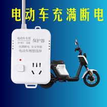 Electric vehicle charging protector automatically cuts off power smart timing socket prevents overcharging and automatically cuts off power when the car is full