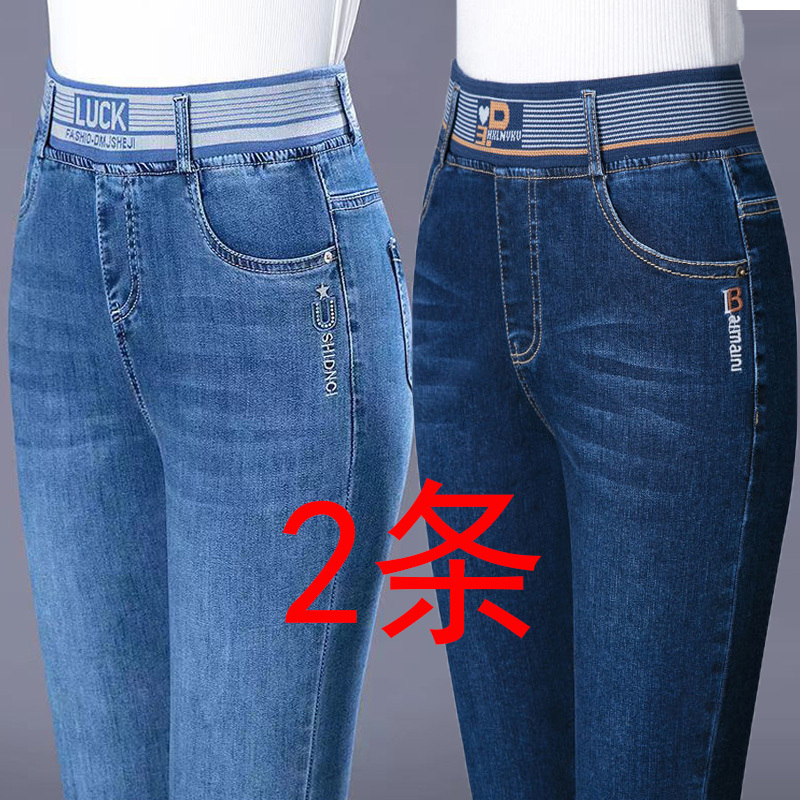 High-Waisted Women's Jeans for Spring and Autumn, Stretchy, Plus Size, Elastic Waist, Loose Straight-Leg Pants, Slimming, Long Pants for Middle-Aged Women High-Waisted Women's Jeans for Spring and Autumn, Stretchy, Plus Size, Elastic Waist, Loose Straight-Leg Pants, Slimming, Long Pants for Middle-Aged Women