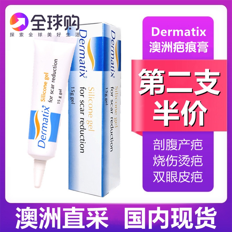 Australia dermatix scar Silicone gel Shu mark cream Double eyelid scars Caesarean section adenocarcinoma bump repair hyperplasia