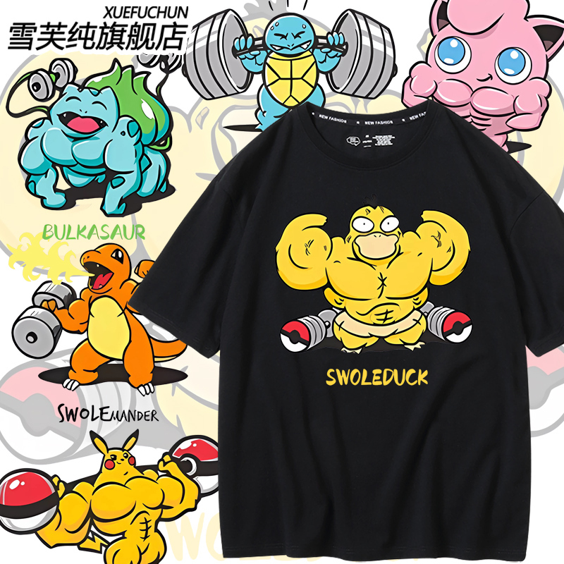 Pokémon Gengar Pikachu Funny Fitness Pattern Printed Short-Sleeved Squirtle Duck Pure Cotton Men's and Women's T-Shirt