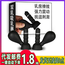 Yunman Electric Female Breast Massager Tease Adult Products Masturbation Couple Sexual Alternative Toy Flirting Tool