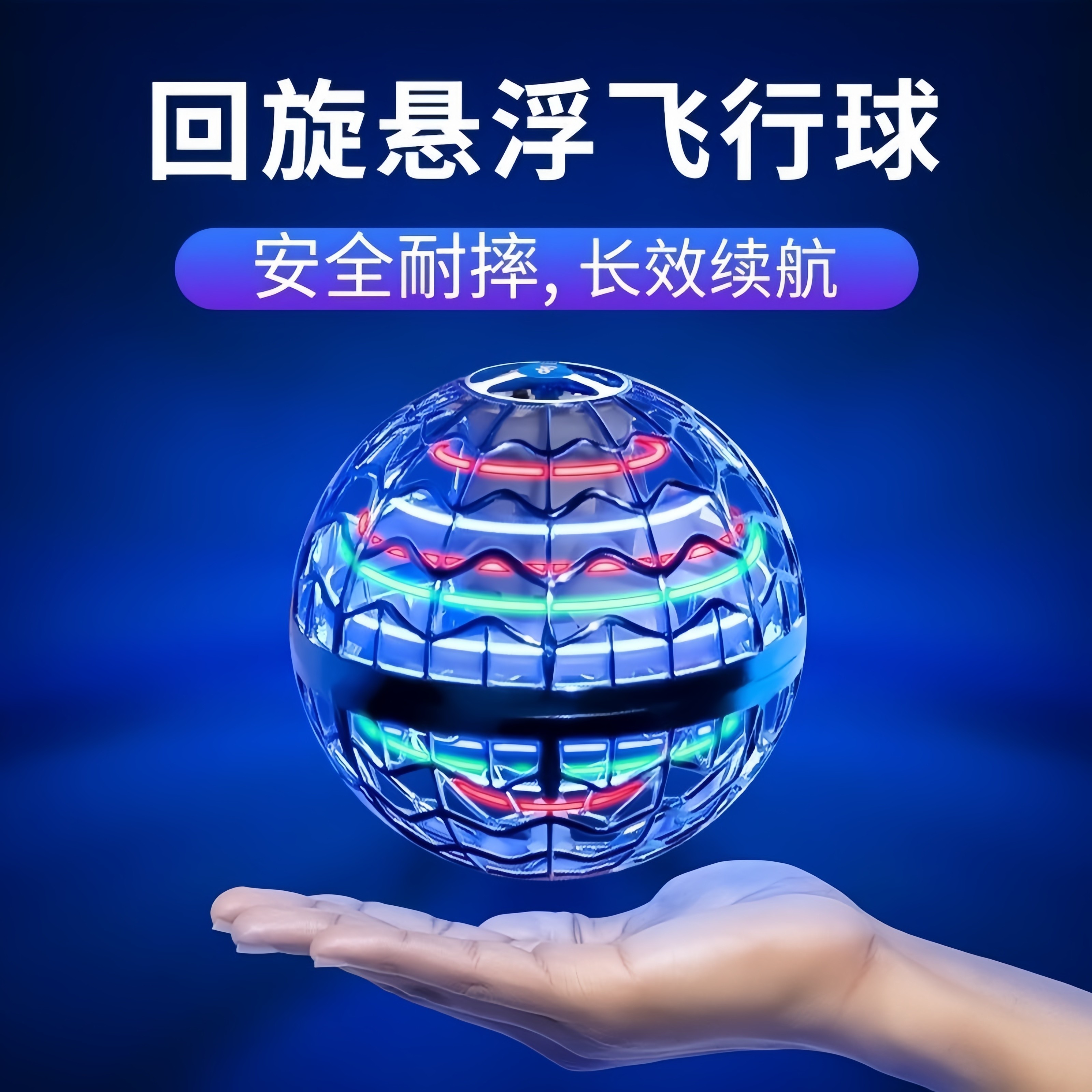 Вращающийся индукционный летающий шар magic smart flying ball turn magic магнитная левитация черная технология декомпрессии детская игрушка для мальчика