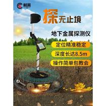 Cottage metal detector handheld high-precision underground treasure hunt archaeological treasure detector visible gold silver and copper