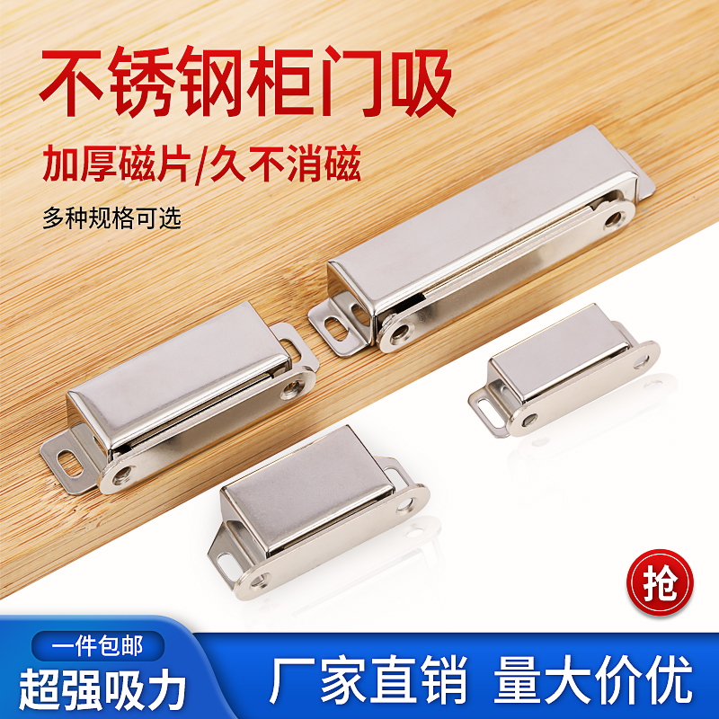 Stainless steel cabinet suction magnetic cabinet door suction door suction strong absorber door touch cabinet door button bead