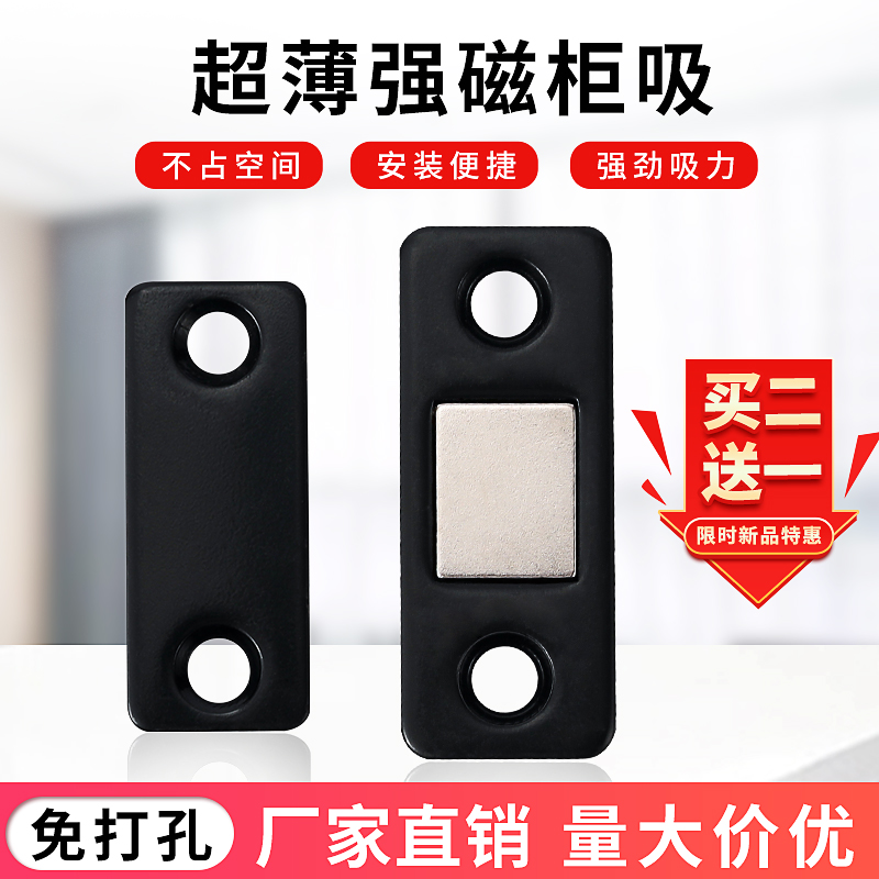 No punching ultra-thin invisible door suction cabinet suction magnetic suction sliding door wardrobe kitchen door sliding door touch beads strong magnetic micro magnetic touch
