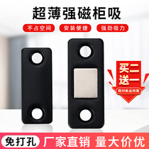 Non-perforated ultra-thin invisible door suction cabinet magnetic suction sliding door wardrobe kitchen door sliding door touch bead strong magnetic micro magnetic touch
