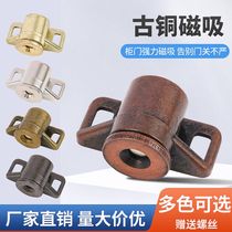 Cabinet door magnetic attraction strong magnetic attraction invisible magnet door buckle wardrobe cabinet door suction buckle lock buckle door touch bead bronze