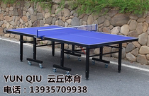 Ping Pong Table Professional Competition Ping Pong Table Case Ping Pong Table Tennis Table Home Foldable Indoor Standard Soldier Ping-pong Table