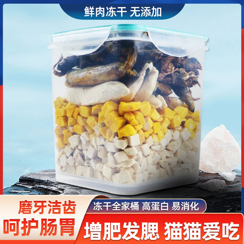 Freeze-dried cat snacks mixed with the whole family barrel adult cat pet dog puppy cat quail egg yolk chicken breast fattening