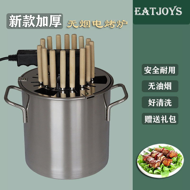 Home smoke-free electric oven Han style stainless steel grill Barbecue Stove Grill Cup Indoor Toasted Goat Meat String Hanging Stove-Taobao