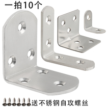 Stainless steel corner code 90 degree right angle L-shaped reinforced angle iron bracket triangle iron laminate support table and chair furniture connector