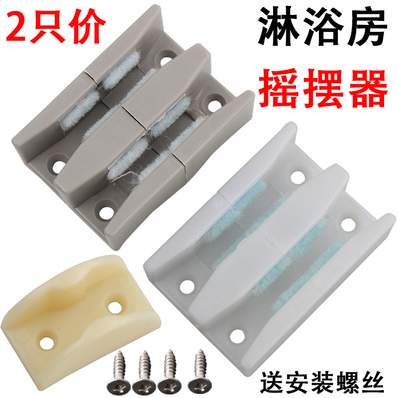 Shower Room Bathroom Glass Sliding Door Partition Toilet Sliding Door Fixed Swing Limiter Stopper Slider Shower Room Bathroom Glass Sliding Door Partition Toilet Sliding Door Fixed Swing Limiter Stopper Slider