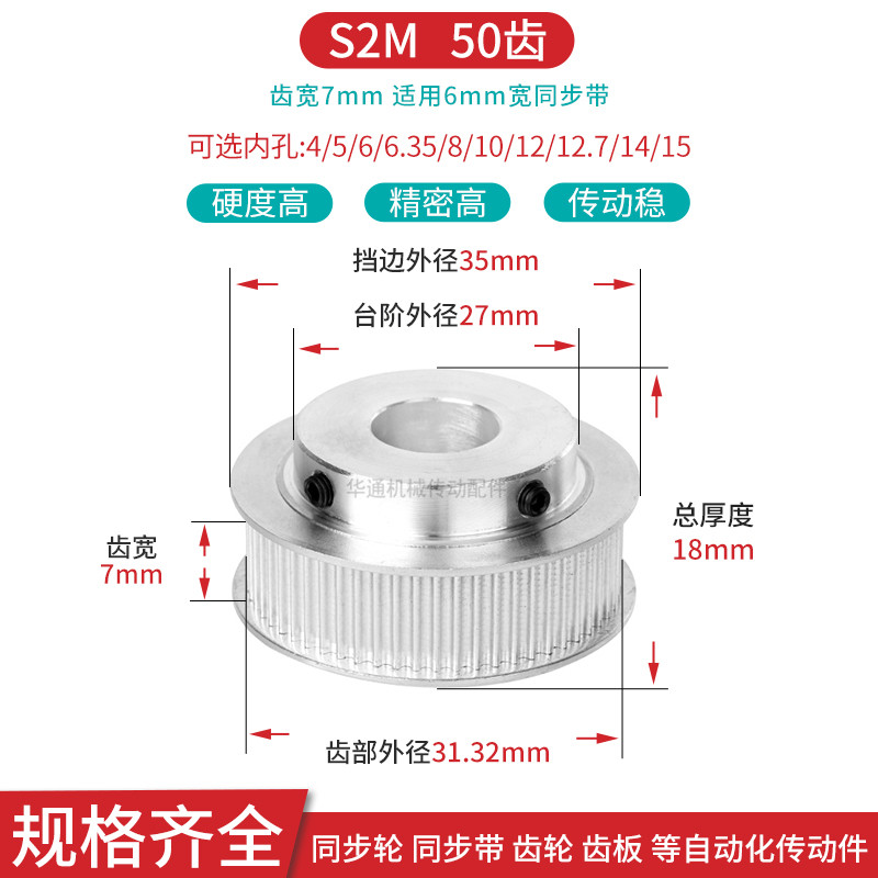 S2M50 teeth aluminium synchronous wheel convex table inner hole 5 6 6 35 8 10 10 12 1415 1415 pulley S2M