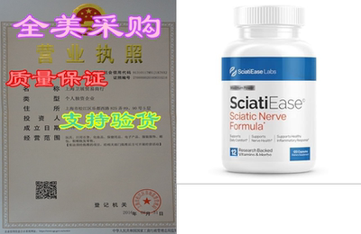 SciatiEase Поддержка здоровья седалищного нерва - седалищный нерв S