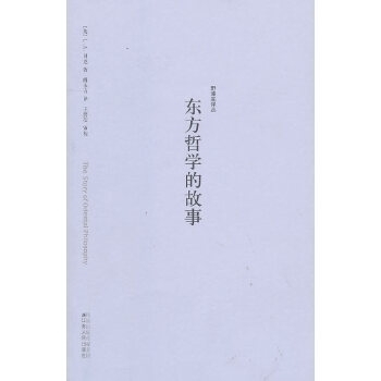Wild Camel Series-The Story of Oriental Philosophy - Fu Yongji Jiangsu People's Publishing House