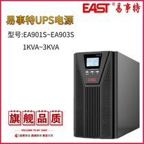 Easter EA903S HF online UPS uninterrupted power supply 3KVA load 2700W built-in storage battery