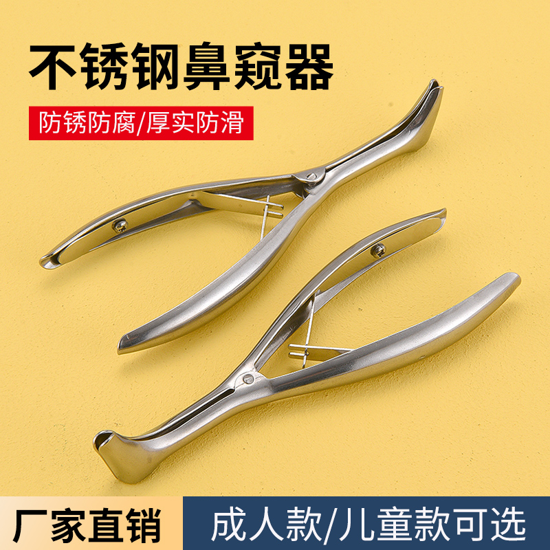 ステンレス製鼻鏡、鼻拡張器、二穴拡張器、大人と子供の顔の特徴、耳と鼻腔の検査