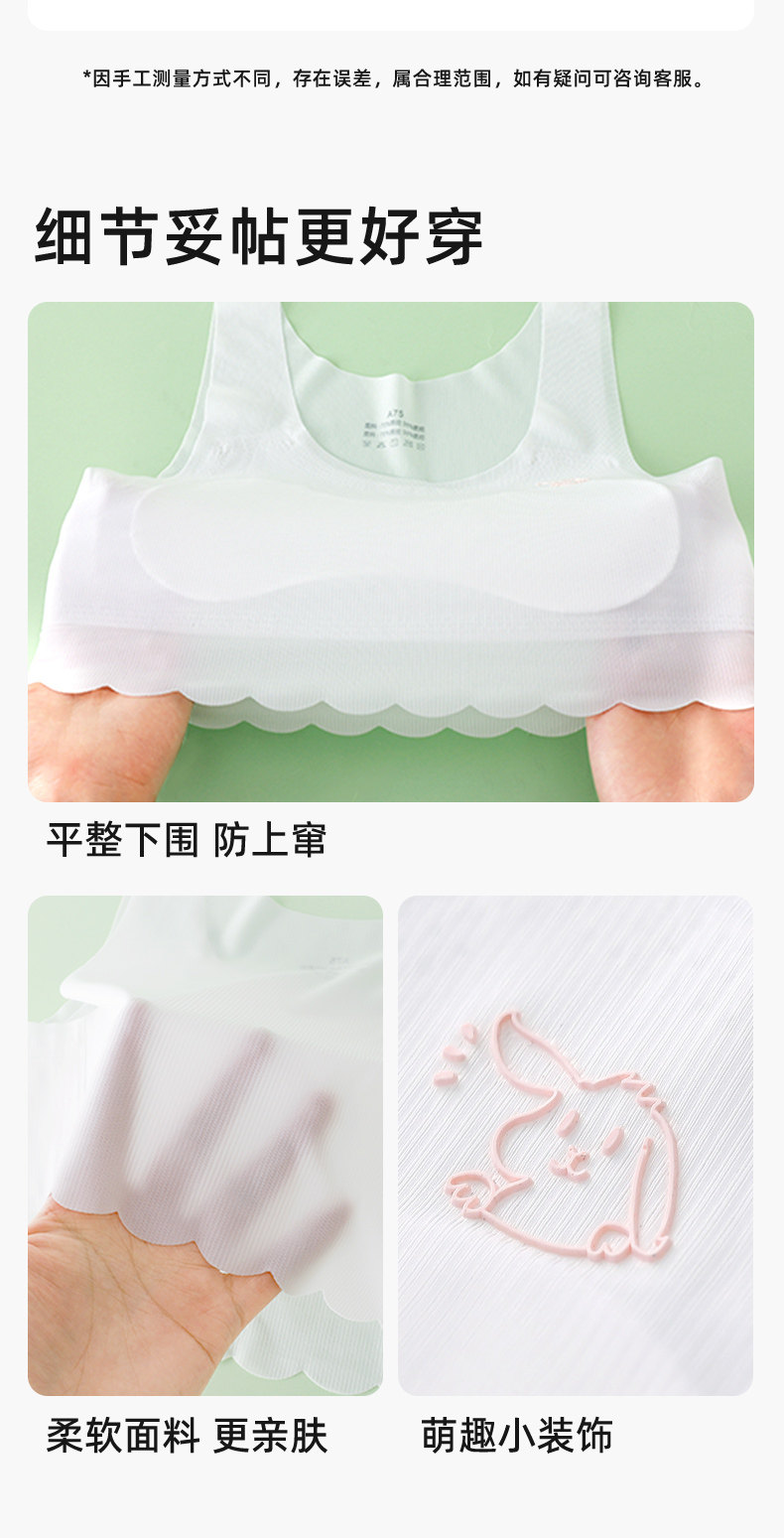 丽婴房女童小背心发育期阶段防凸点凉感冰丝内衣抹胸儿童女 — 11