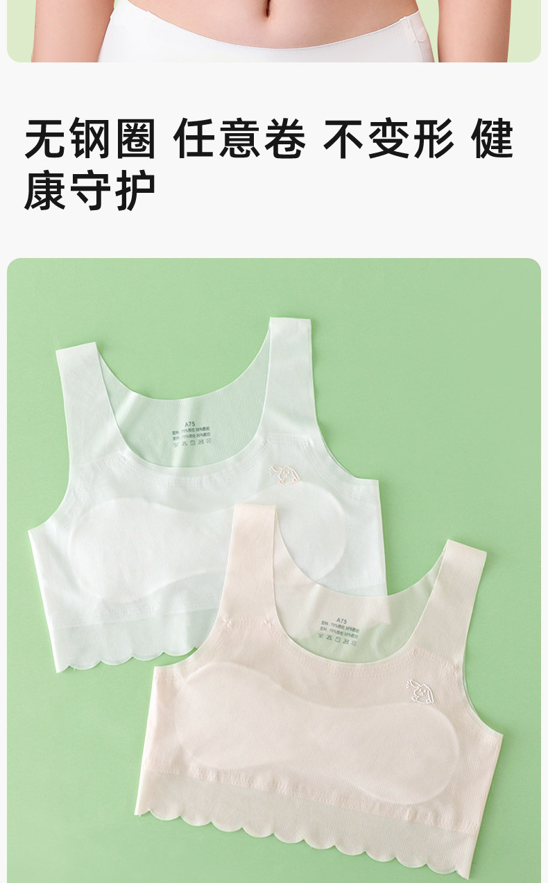 丽婴房女童小背心发育期阶段防凸点凉感冰丝内衣抹胸儿童女 — 7