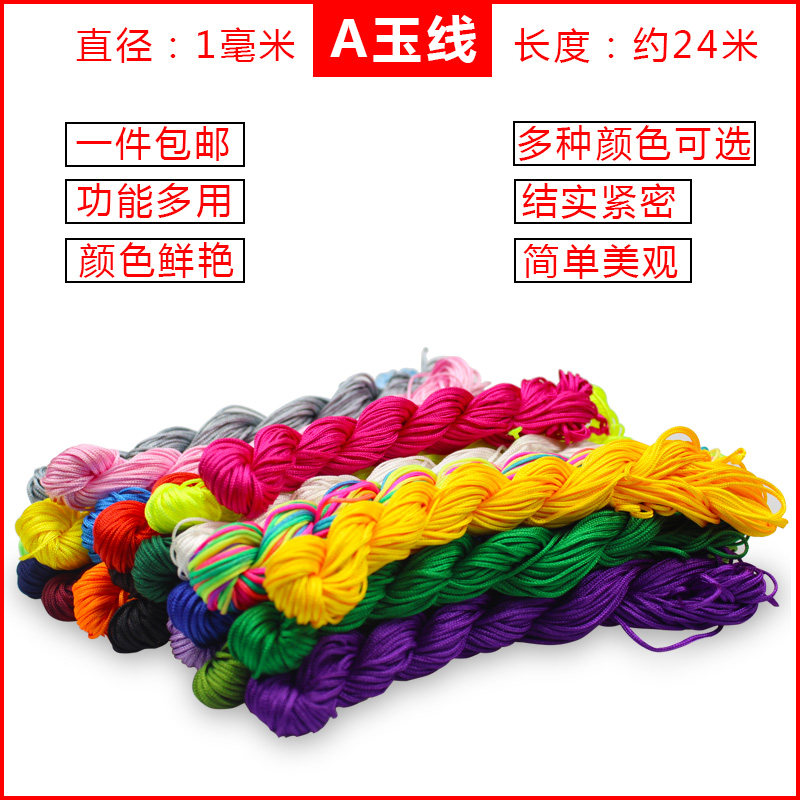 A jade line red rope hand rope braided material diy hand-woven rope hand braided rope pendant anklet rope beaded line