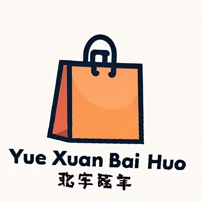 悦选供应链