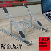 Laptop Tablet PC Bracket Telescopic Folding Storage Desktop Convenient Bracket