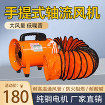 Portable axial blower tunnel ventilator blower spray paint exhaust fan limited space ventilation device 220V