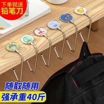 Student School Hook Thepaperless desk No marks free to punch desktop Table edge Powerful Weight Bearing-free Removable Removable movement