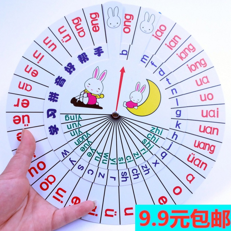 Pinyin God Instrumental Teaching Aids 1st Grade Tennis Red Pinyin Turntable Deities Pinyin Children Handmade Turntable Parquet